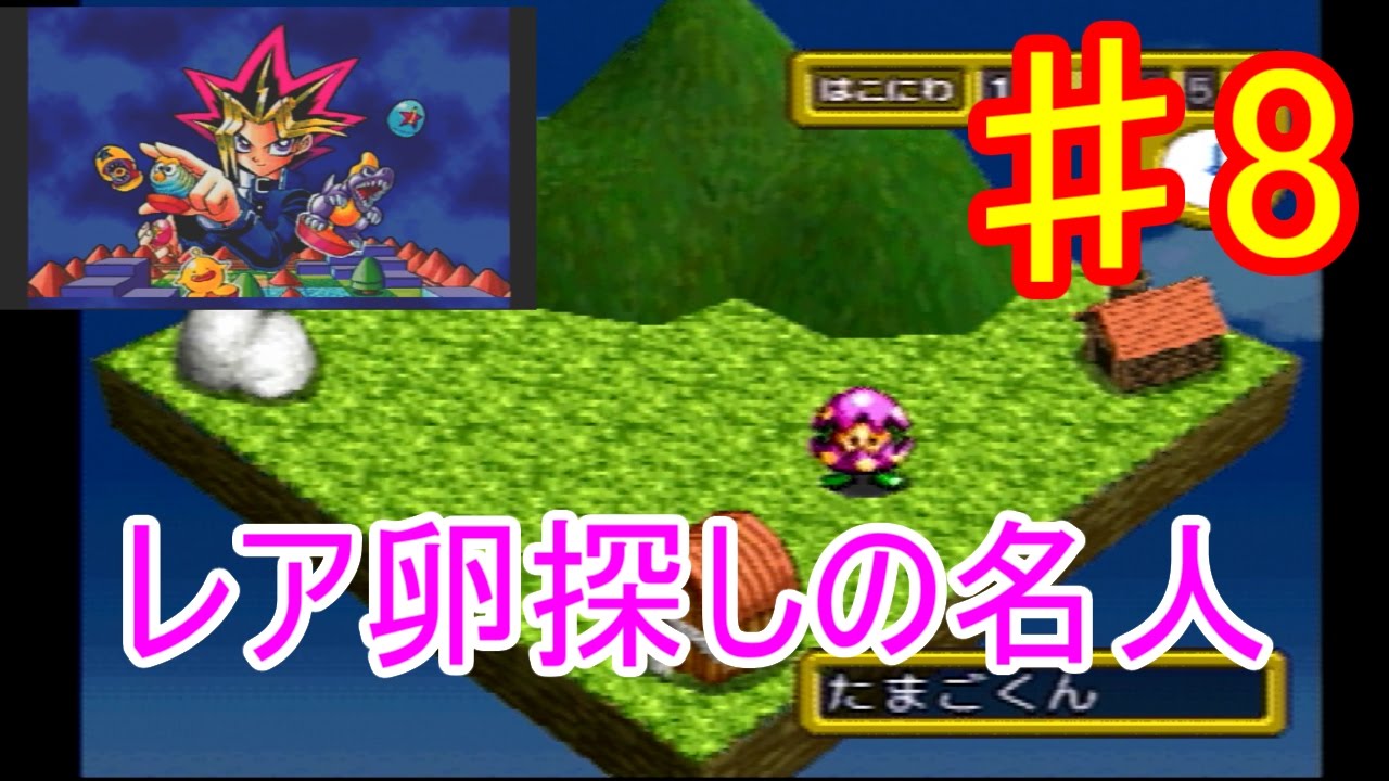 これでレア卵を簡単に入手？ [遊戯王モンスターカプセル ブリード