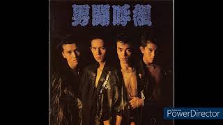 男闘呼組 男闘呼組 デビュー盤 映画「ロックよ、静かに流れよ」挿入