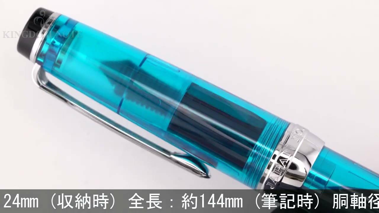 SAILOR Professional Gear Mojito 万年筆