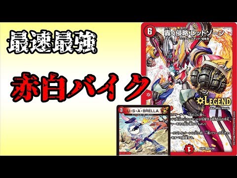 デュエマ 赤白カウンター ペルフェクト、ロッドゾージアなど デュエマ