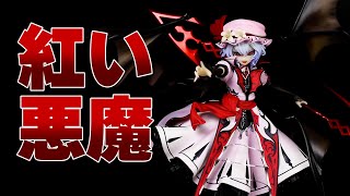 東方Project レミリア・スカーレット［紅魔城伝説版］1/8スケール