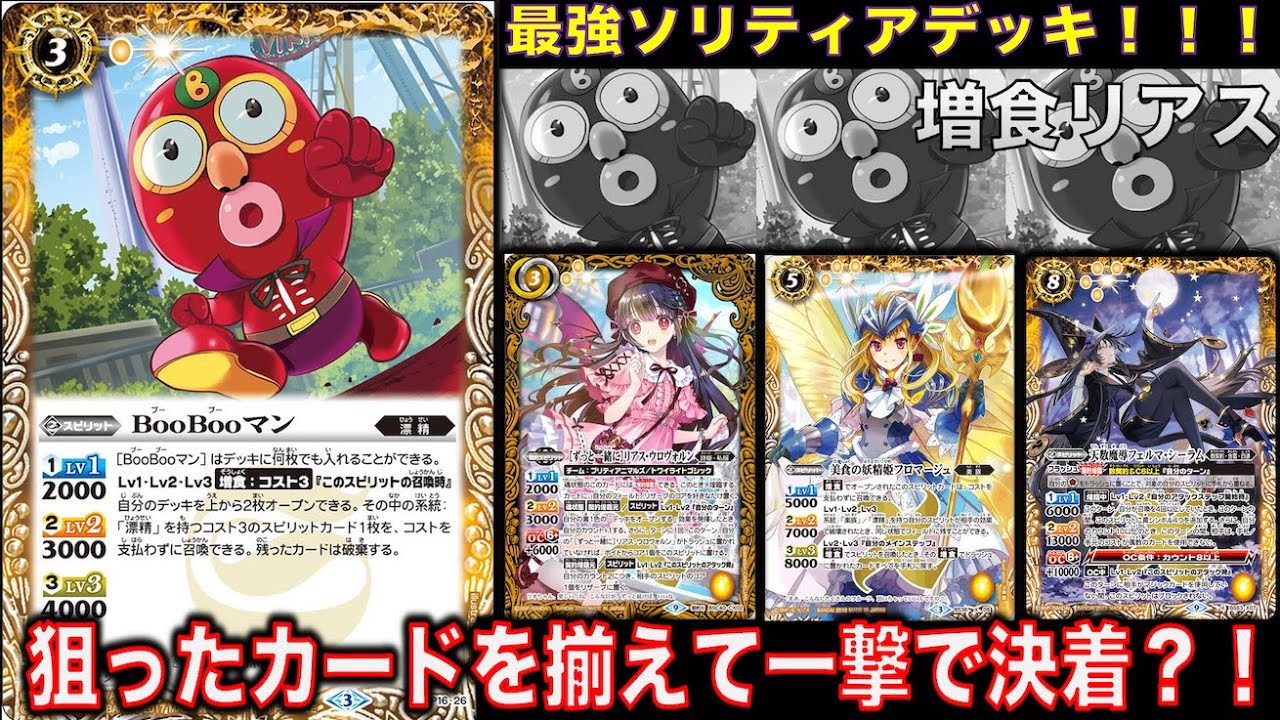 BooBooマン バトルスピリッツ バトスピ 20枚セット バトスピBooBooマン20枚