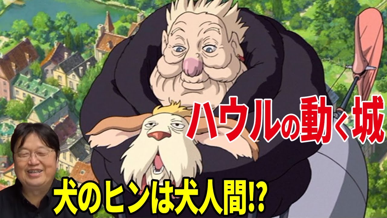 ハウルの動く城 ヒン み～つけた! ハウルの動く城 ヒン み～つけた!