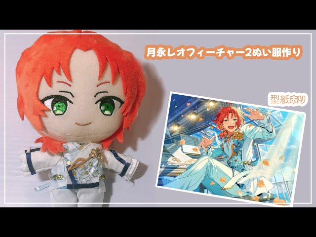 大量】 ぬいぐるみ いつぬい あんスタ 忍たま乱太郎 レオ 泉 凛月 零