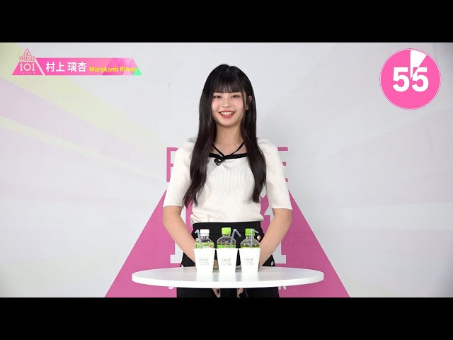 1分PR┊✧村上璃杏 （MURAKAMI RINON）✧┊ PRODUCE 101 JAPAN THE