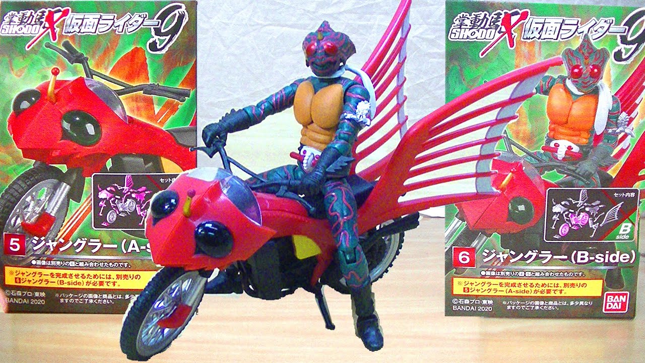 仮面ライダーアマゾン & ジャングラー フィギュアセット バイク無し
