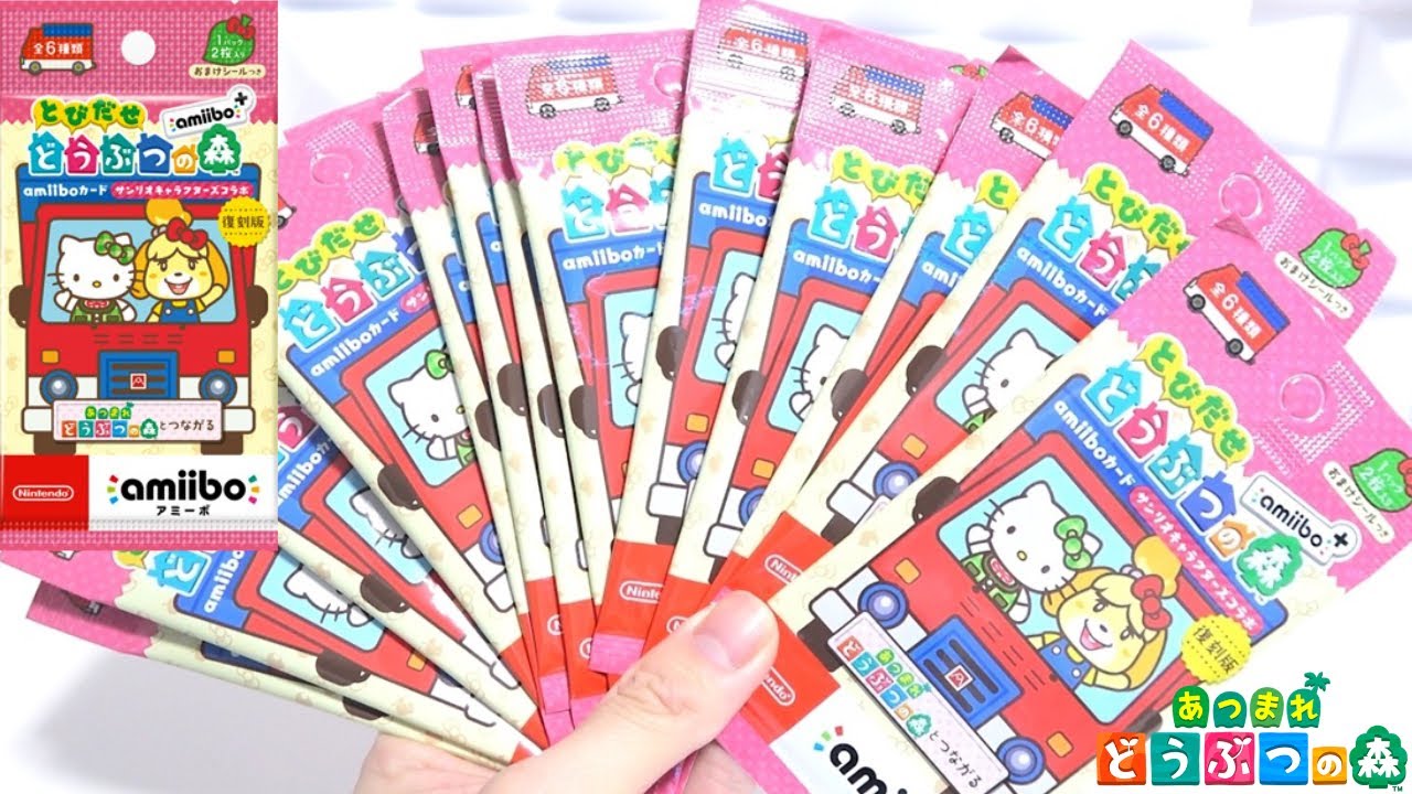 The newly released Sanrio amiibo cards for Animal Crossing: New
