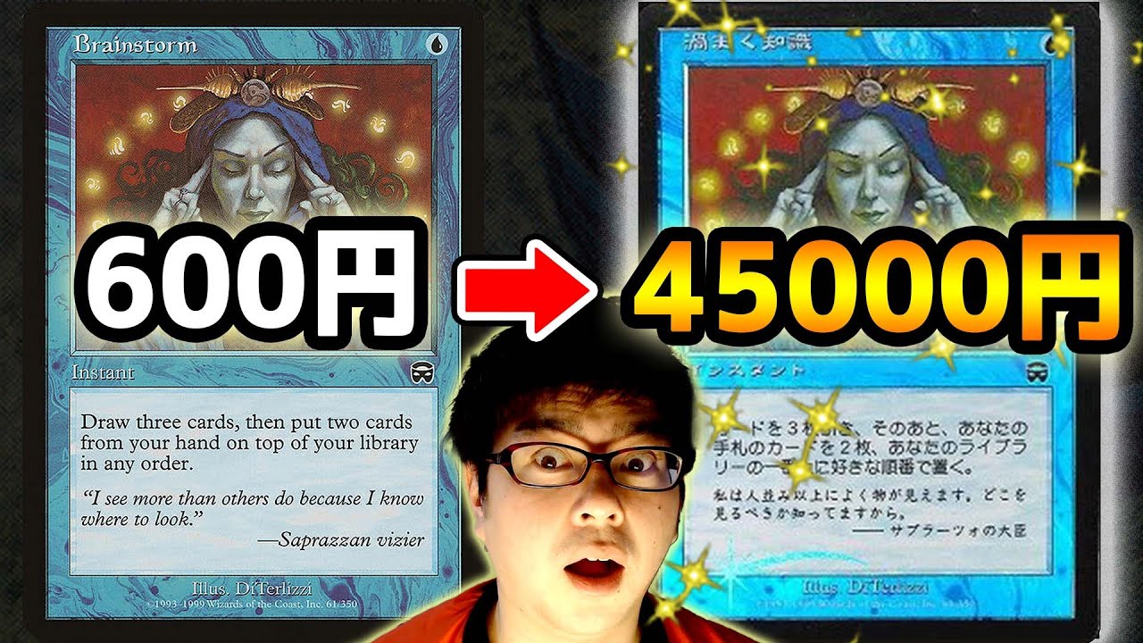 MTG] 5 cards that are expensive in foils - YouTube