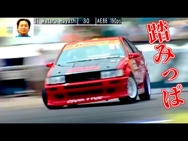 YOKOMO 林渡AE86レビン ドリフトパッケージ D1バージョン 林渡AE86