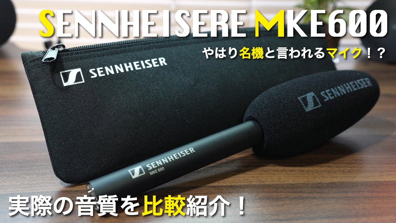 The Sennheiser MKE600: A truly legendary and powerful microphone