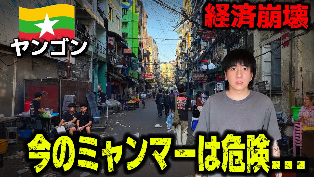 I visited Myanmar in 2024 🇲🇲 - YouTube