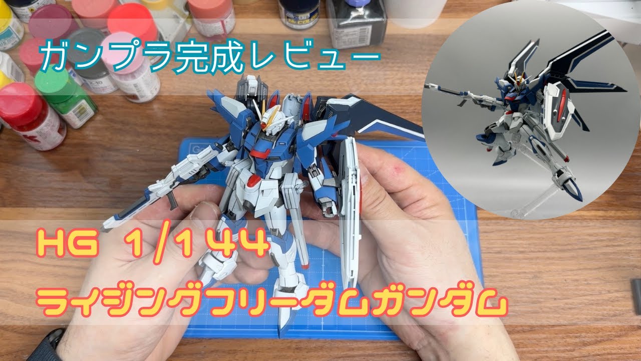 ガンプラ完成レビュー】 HG 1/144 ライジングフリーダムガンダム - YouTube