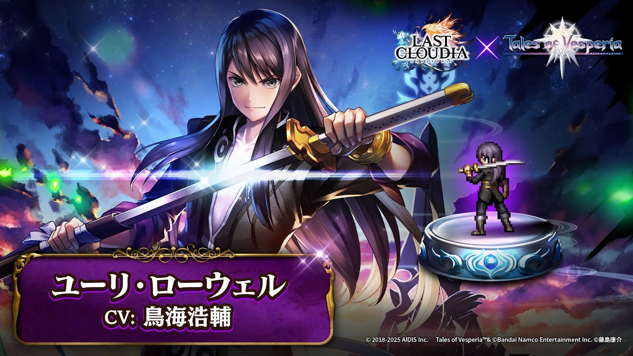 テイルズ オブ ヴェスペリア】「ユーリ・ローウェル（CV:鳥海浩輔