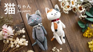 DIY】Small cat stuffed animal | Free Pattern + How to make - YouTube