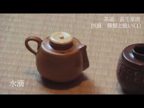 油滴茶入れ花模様のブラウン陶器 茶道具 ☆古い九谷焼 樋口与三郎
