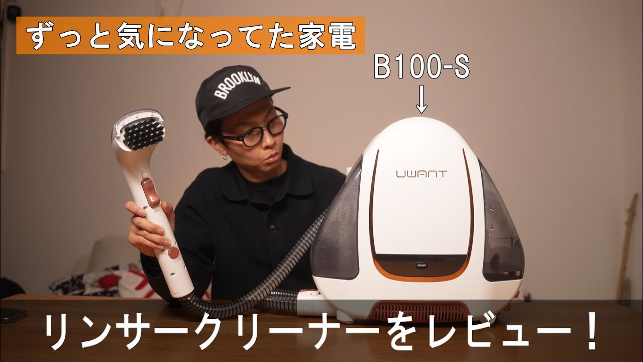 Review of the rinser cleaner that sucks up liquid stains