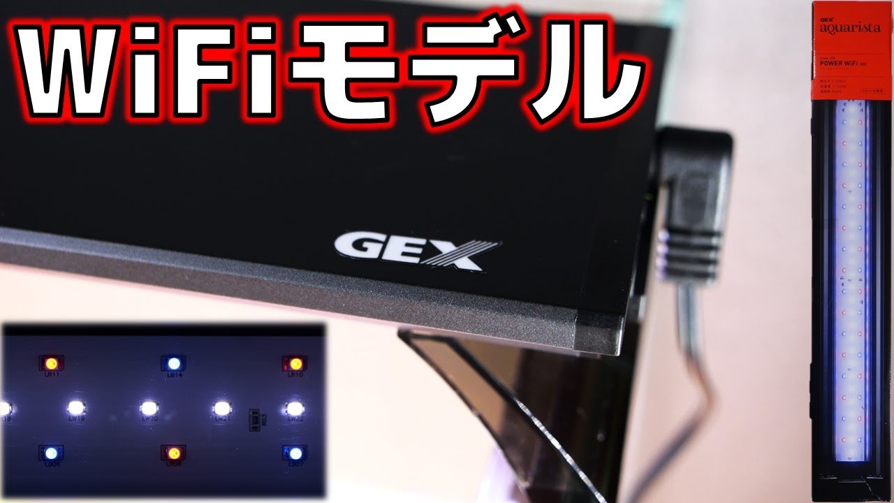 LED照明】1万3千円もしたからWiFi設定して調光したかった。安定感の