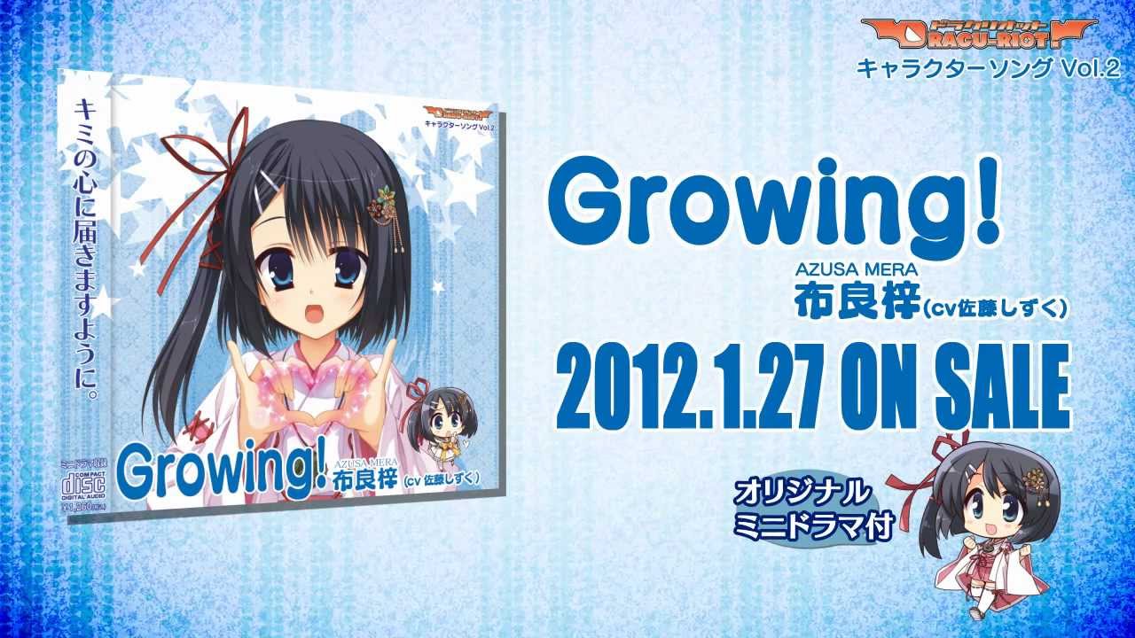 DRACU-RIOT！布良梓キャラソンCMムービー - YouTube