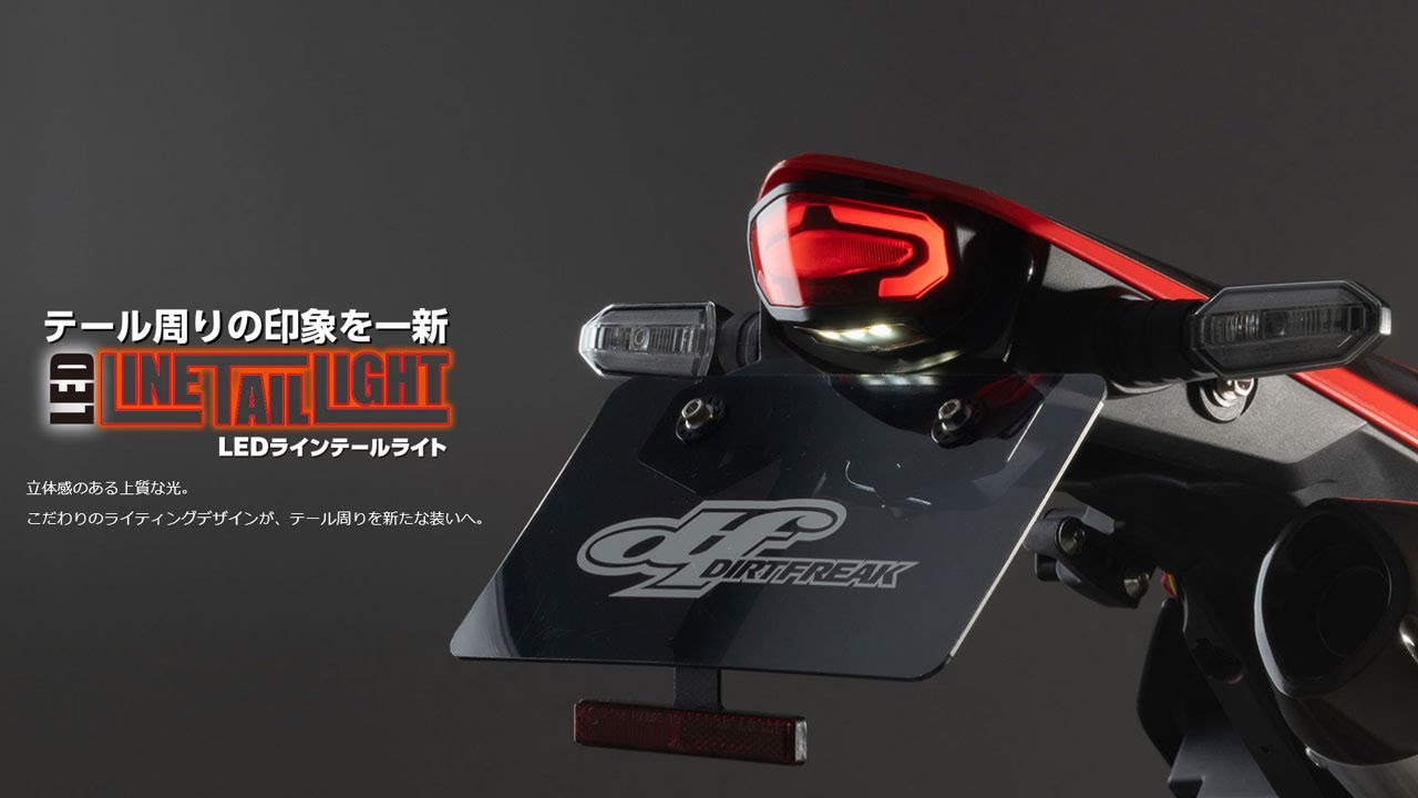 GS400/425/550/750 ☆RGBテールランプLEDユニット☆ 【公式通販】