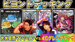 デュエマ】最新テクノ・サムライ《「GG」-001》と《「GT」-002》の良さ