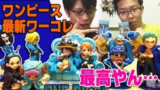 ワーコレ 20th ジオラマ付き確認して下さい