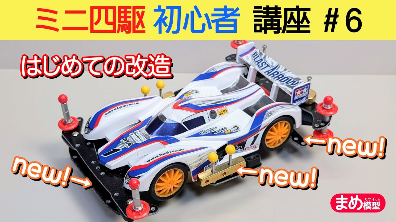 ミニ四駆 ミニ四駆 さくよ ミニ四駆 さくよ Amazon | プロトエンペラー