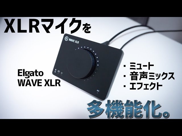 An audio interface that transforms your XLR microphone into a