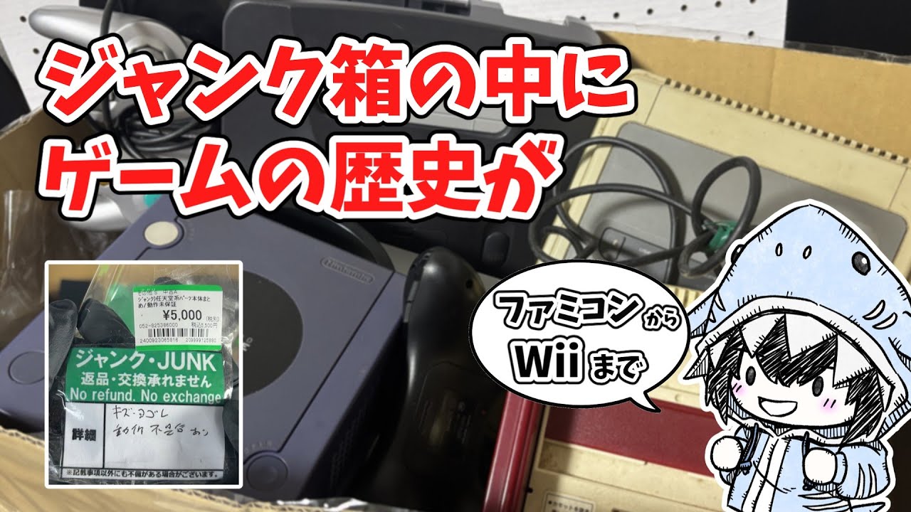 60 yen each. When I opened a junk box of 90 bottles for 5,500 yen