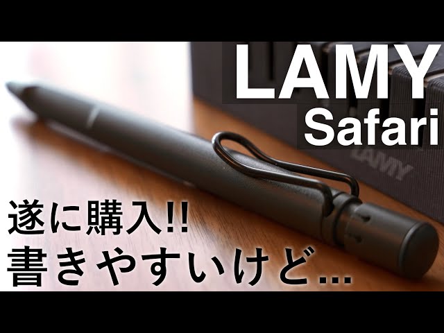 Unboxing] I finally bought the LAMY Safari! It's easy to write