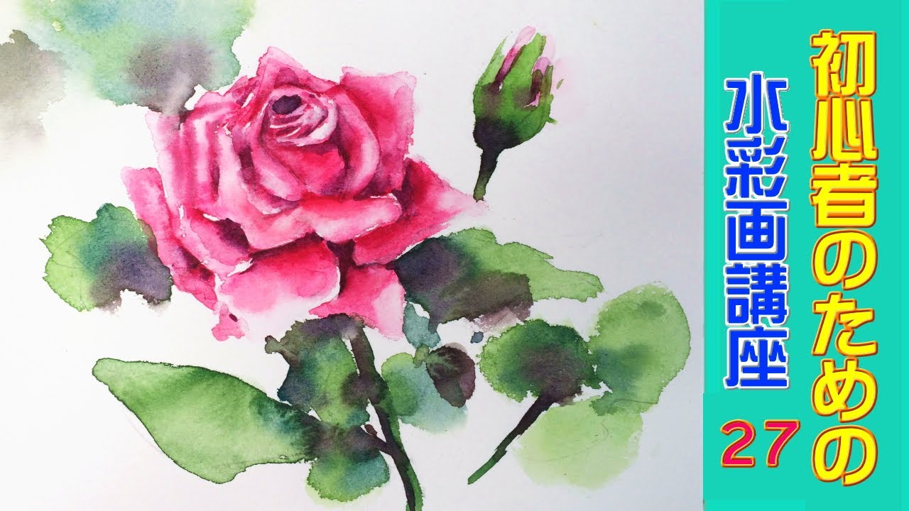 透明水彩画原画薔薇香りの薔薇ジャストジョーイ 透明水彩画原画薔薇