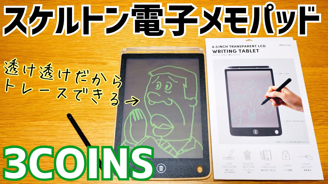 8.5 inch skeleton electronic memo pad 880 yen It's transparent so