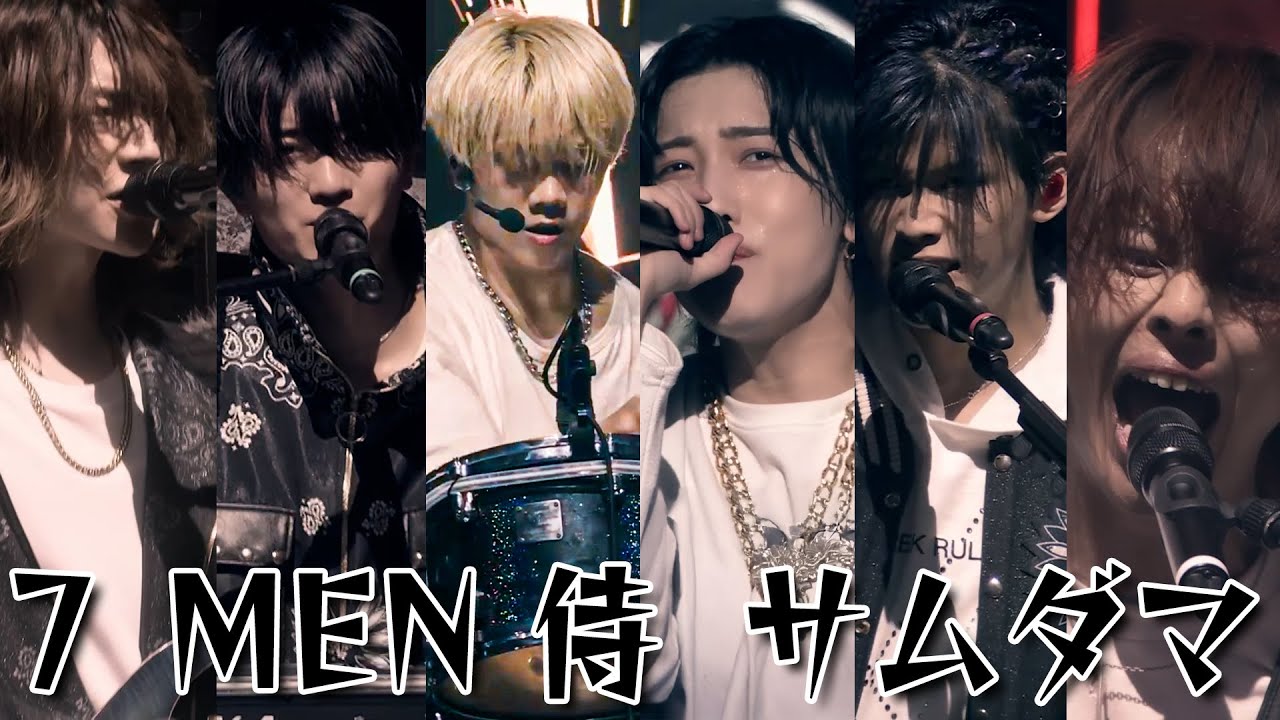 7 MEN 侍 and JOY! 2024 DVD盤 Amazon.co.jp: 【 Blu-ray 】7MEN侍