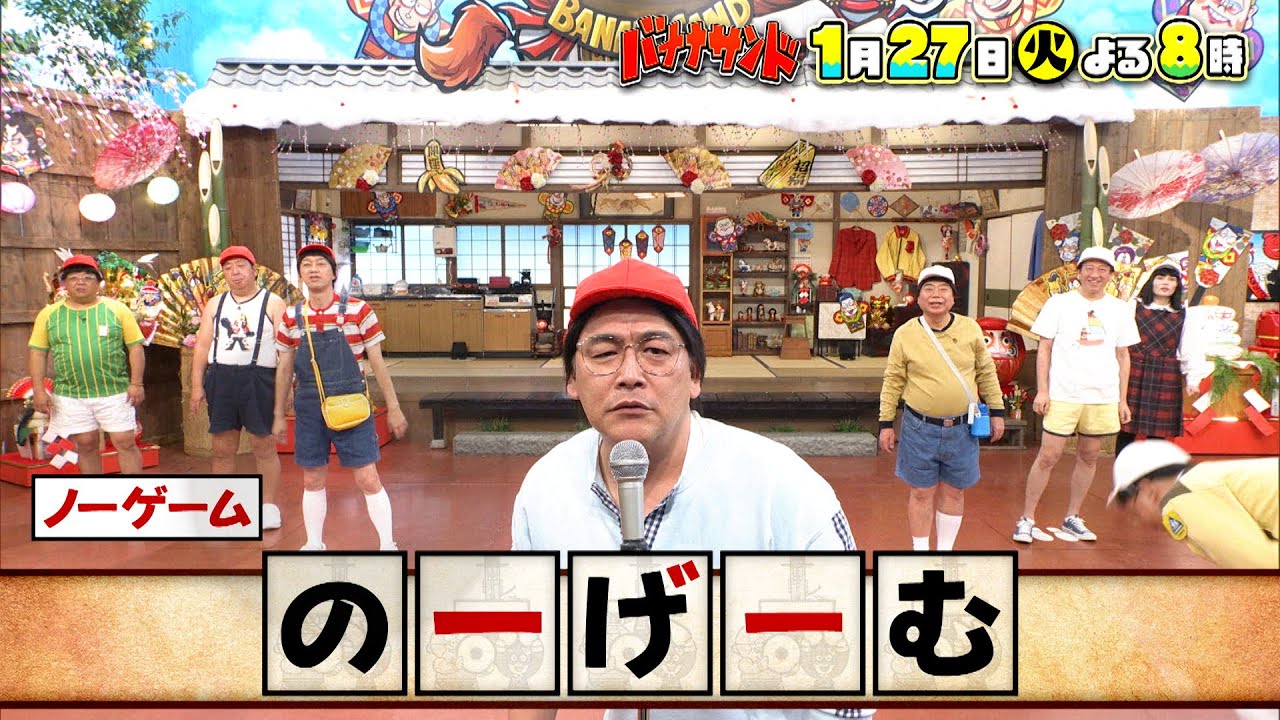 🍌🥪注目アイドル！キテレツ猪狩蒼弥＆井上瑞稀がハモリ我慢に初参戦