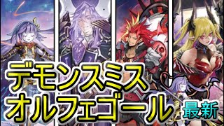 大会優勝構築】遊戯王 構築済みデッキ 55枚 オルフェゴール