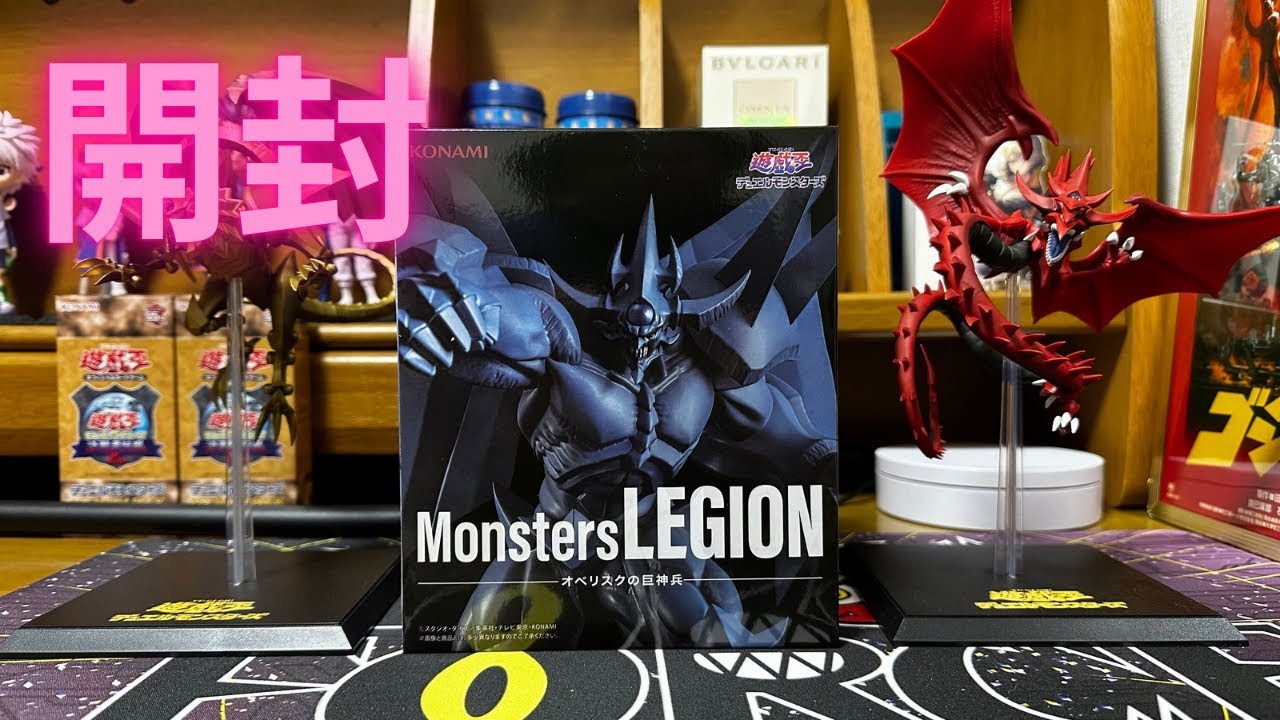 遊戯王OCG オベリスク巨神兵 フィギュア Amazon | Monsters LEGION