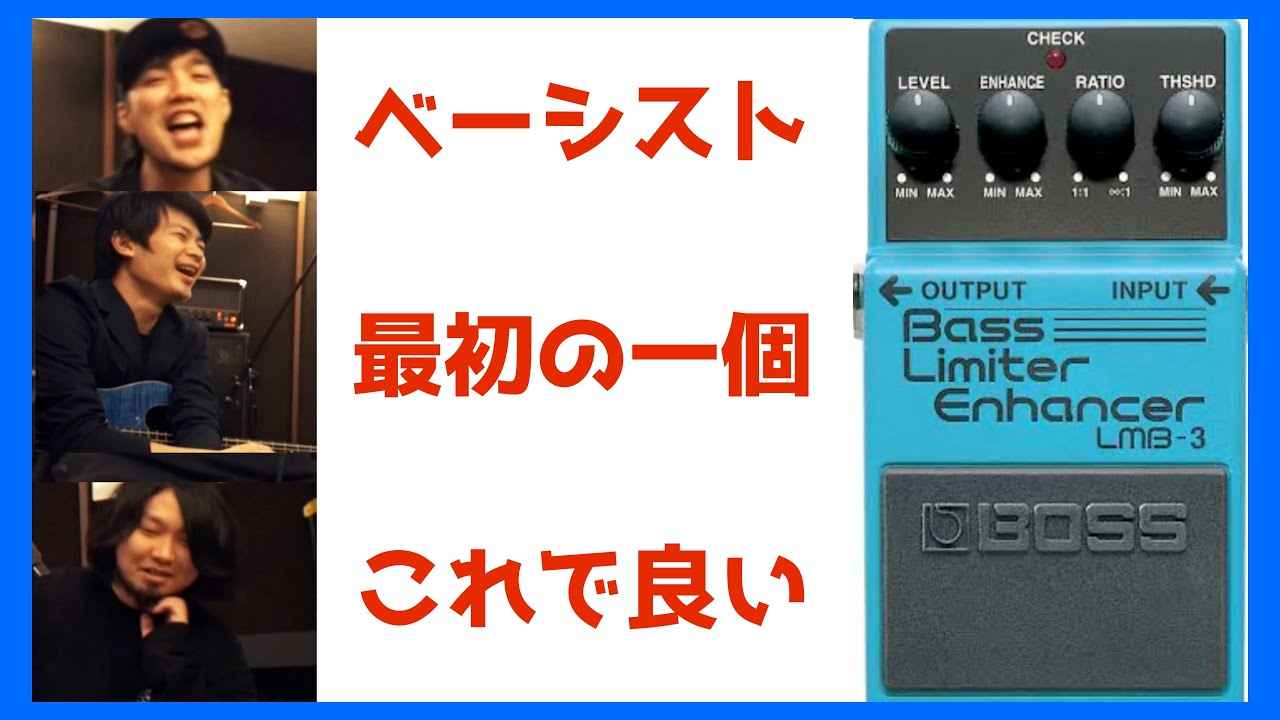 安くてめっちゃ良いのに誰も使ってない神エフェクター見つけた！[BOSS