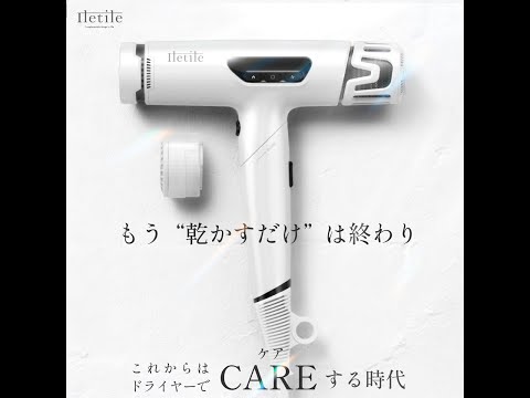 キュアコラーゲンイオンドライヤー - YouTube