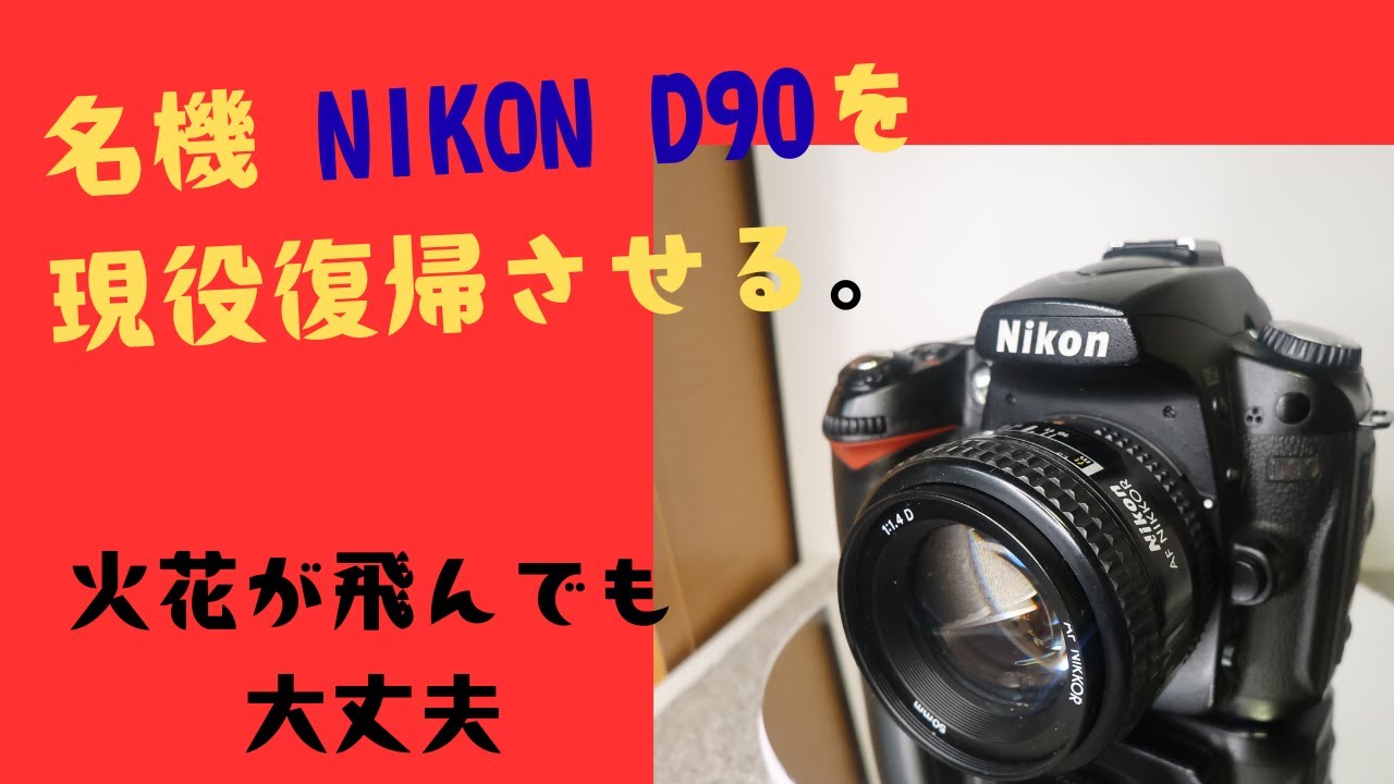 №112 NIKON F100は純正部品で蘇る！？ - YouTube