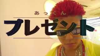 あっくん - プレゼントMV（Part1） - YouTube