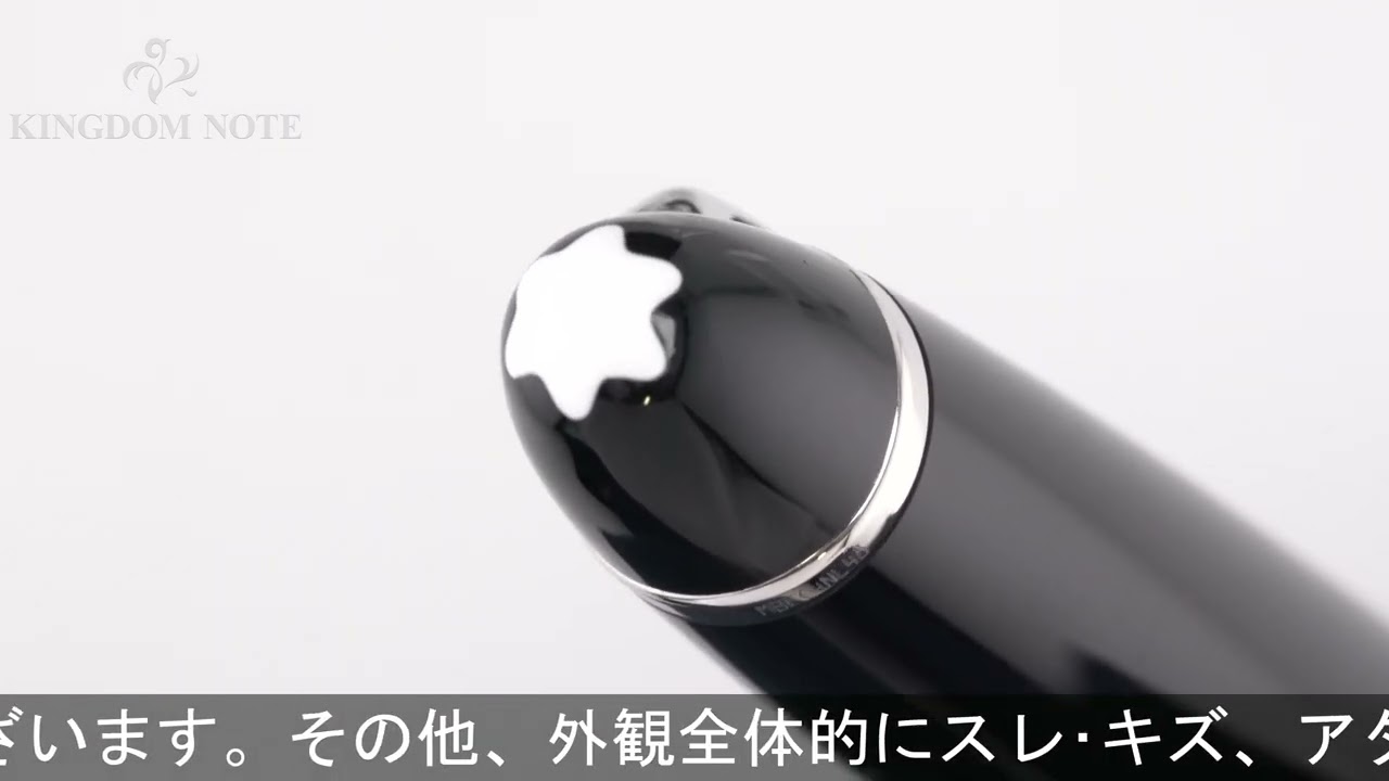 MONTBLANC モンブラン ボールペン マイスターシュテュック プラチナ