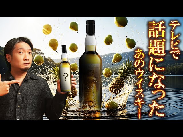 Whisky] Hidden gem. Linkwood Special Feature [Diageo] - YouTube