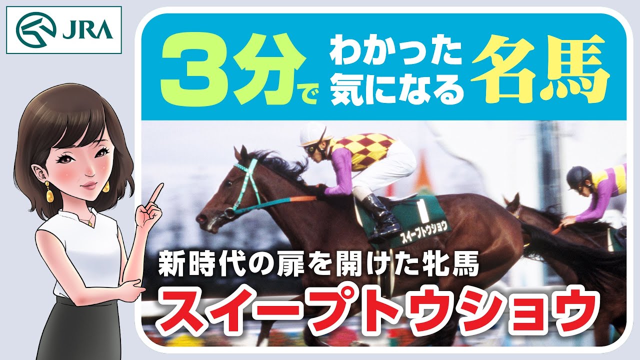 第30回エリザベス女王杯スイープトウショウ競馬アイドルホースウマ娘
