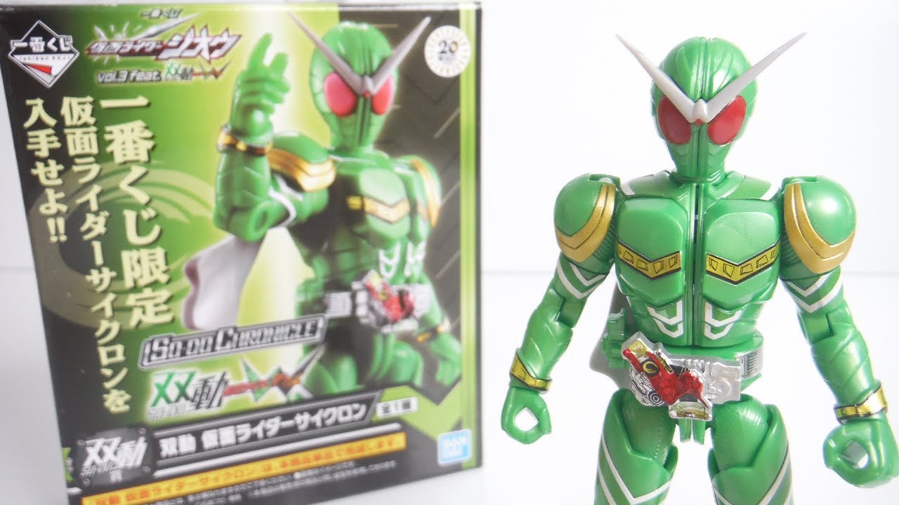 SO-DO CHRONICLE 双動 仮面ライダーWフルコンプセット3 SO-DO