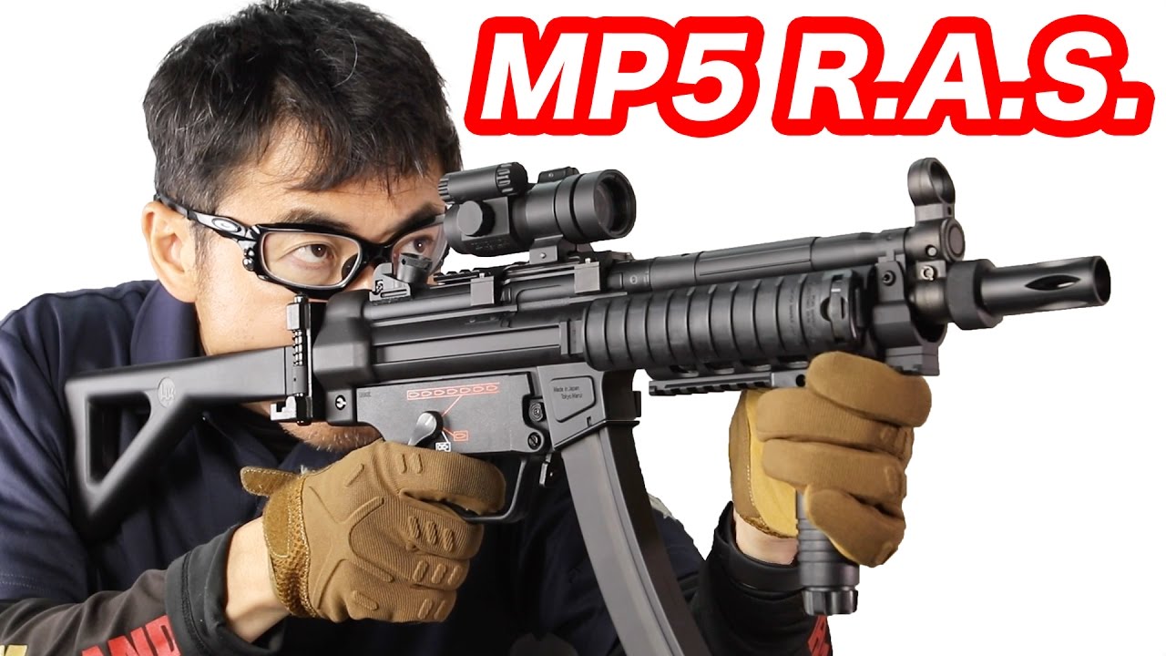 東京マルイ H&K MP5 R.A.S. ドットサイト付き・レイルシステムCQB仕様