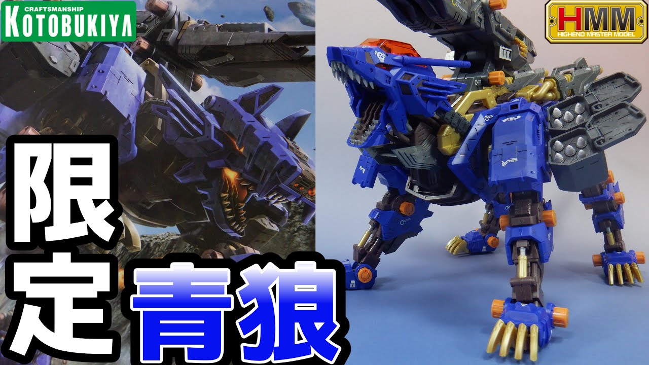 さすがブキヤのゾイド！】HMM 1/72 ケーニッヒウルフ ヘビーアームズ