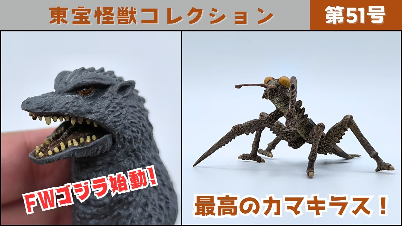 カマキラス。ミニラ！少年リックエクスプレス！東宝映画怪獣