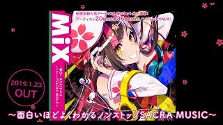 ○ SACRA MUSIC FES 2019 クリアファイル SACRAちゃん ○ SACRA MUSIC