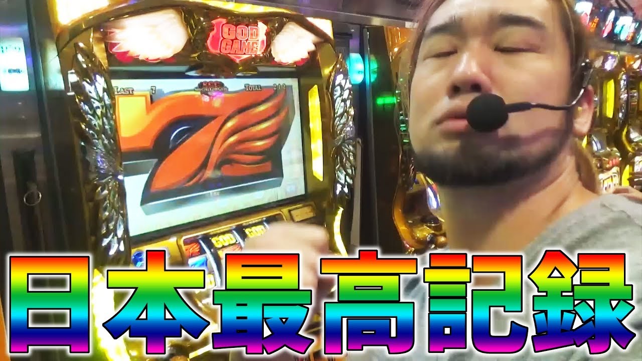 ジャンク】ミリオンゴッド 凱旋 Legend] Rare footage of the highest