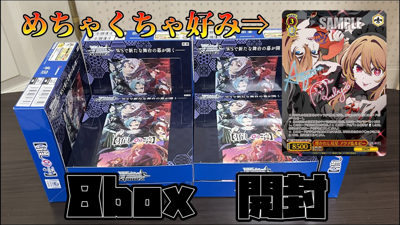 新品 未開封 】ヴァイス 推しの子Vol2 3BOX 新品 未開封 】ヴァイス