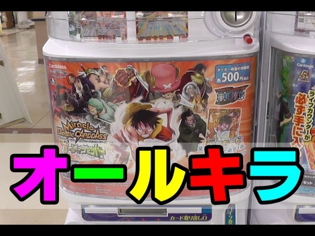 ワンピースカード、キズナブースト、ミラバト【説明文は必ず読んで